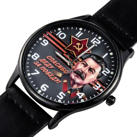 Купить наручные часы «Спасибо деду за Победу!» 