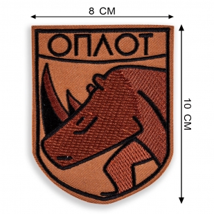 Нашивка батальона Новороссии "Оплот"