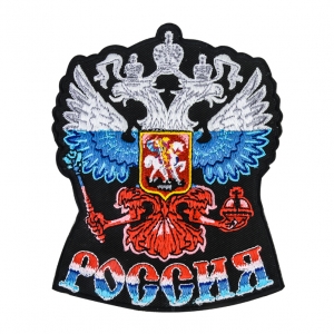 Нашивка "Герб России" термоклеевая