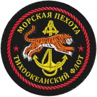 Нашивка Морской пехоты «Тихоокеанский флот»