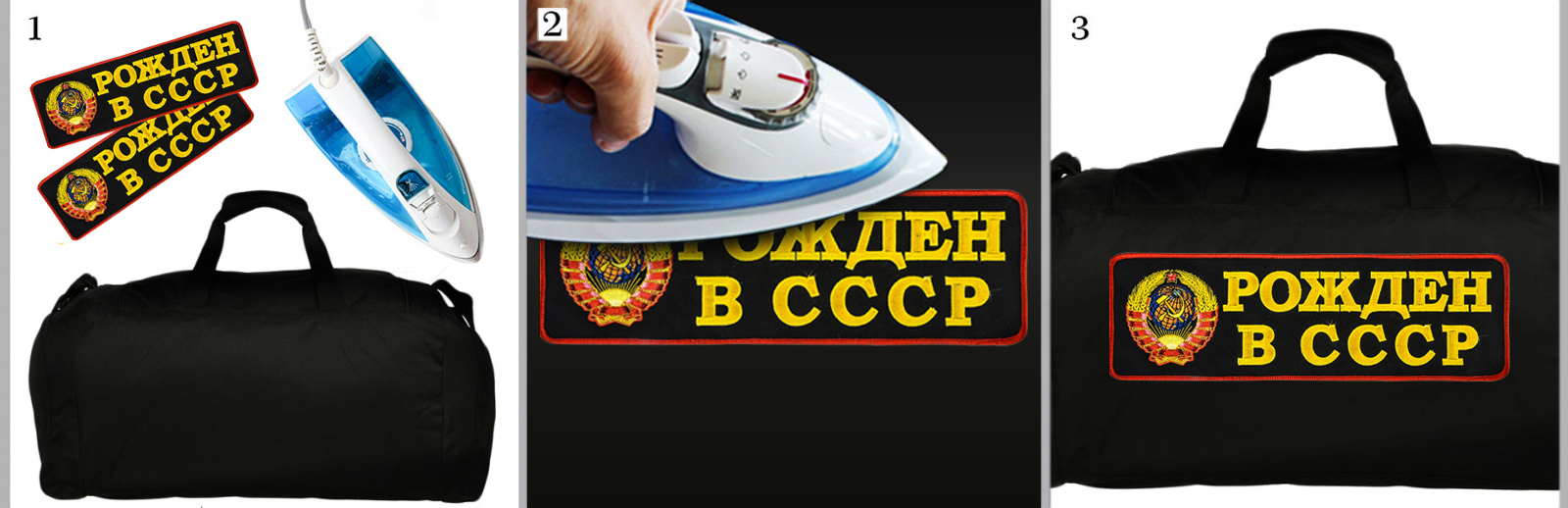 Самоклеящийся шеврон «Рожден в СССР» для одежды