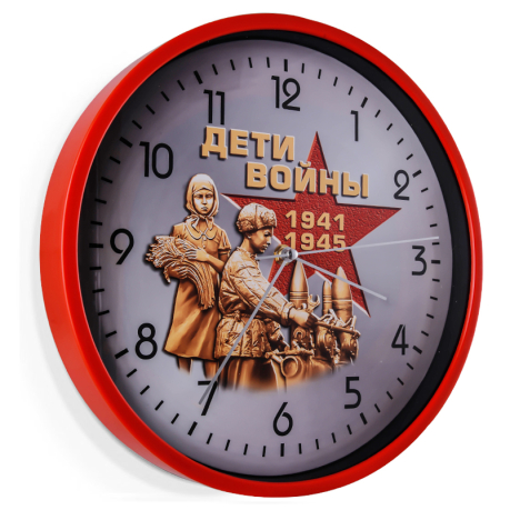 Настенные часы к 75-летию Победы «Дети войны» 