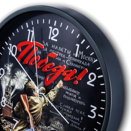 Настенные часы «Победа!» в подарок к 9 мая купить в Военпро