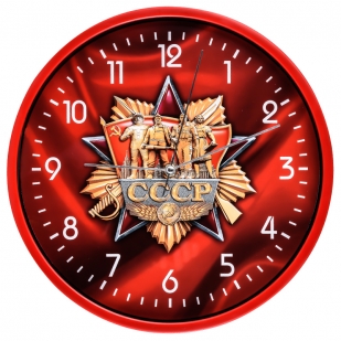 Настенные часы «СССР» в подарок