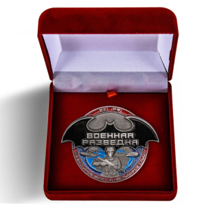 Настольная медаль "Военная разведка" в футляре