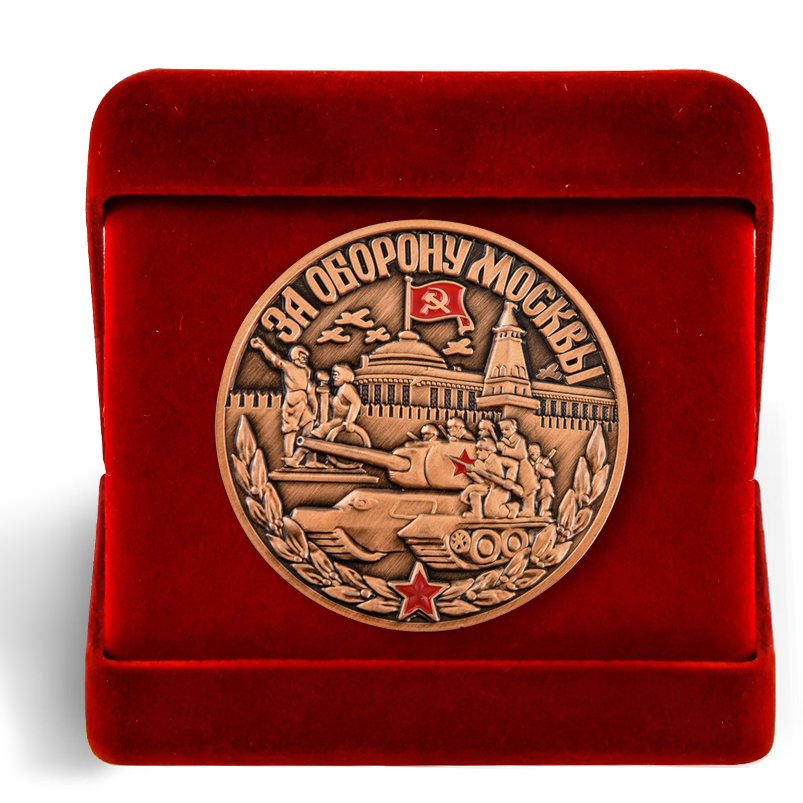 Медаль "75 лет битвы за Москву" (настольная)