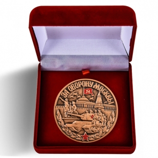 Настольная медаль За оборону Москвы в футляре