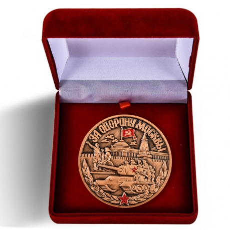 Настольная медаль За оборону Москвы в футляре