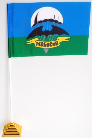 Двухсторонний флаг «14 бригада спецназа ГРУ»