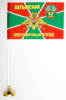 Флаг "Ахтынский погранотряд"