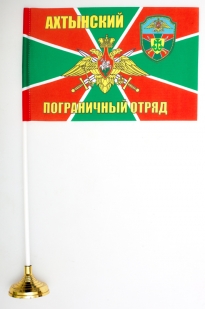 Настольный флаг Ахтынский погранотряд