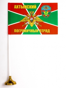 Двухсторонний флаг «Ахтынский пограничный отряд»