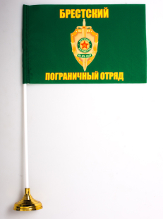 Двухсторонний флаг «Брестский пограничный отряд»