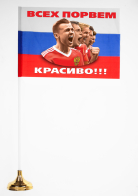 Настольный флаг фанатов России "Всех порвем красиво!"