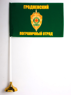 Двухсторонний флаг Гродненского погранотряда