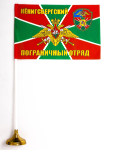 Флаг "Кёнигсбергский ПогО"