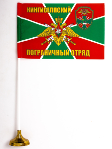 Флаг Кингисеппского погранотряда