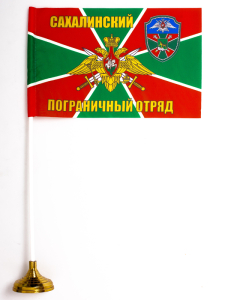 Флаг "Сахалинский ПогО"