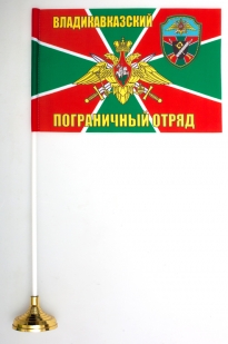 Настольный флаг Владикавказский погранотряд