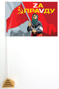 Настольный флажок "Бабушка с флагом Советского Союза"