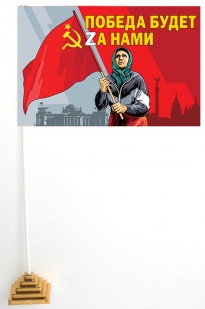 Настольный флажок Бабушка с красным флагом