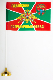 Флаг "Гдынский пограничый отряд"