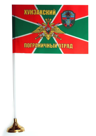 Двухсторонний флаг Хунзахского погранотряда