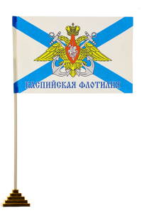 Флажок Каспийской флотилии