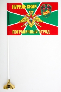 Флаг "Курильский погранотряд"