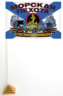 Настольный флажок морской пехоты (Где мы, там - Победа!)