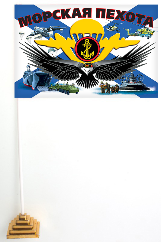 Настольный флажок морской пехоты России