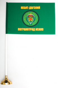 Флаг "Небит-Дагский пограничный отряд"