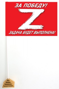Настольный флажок Операция «Z»