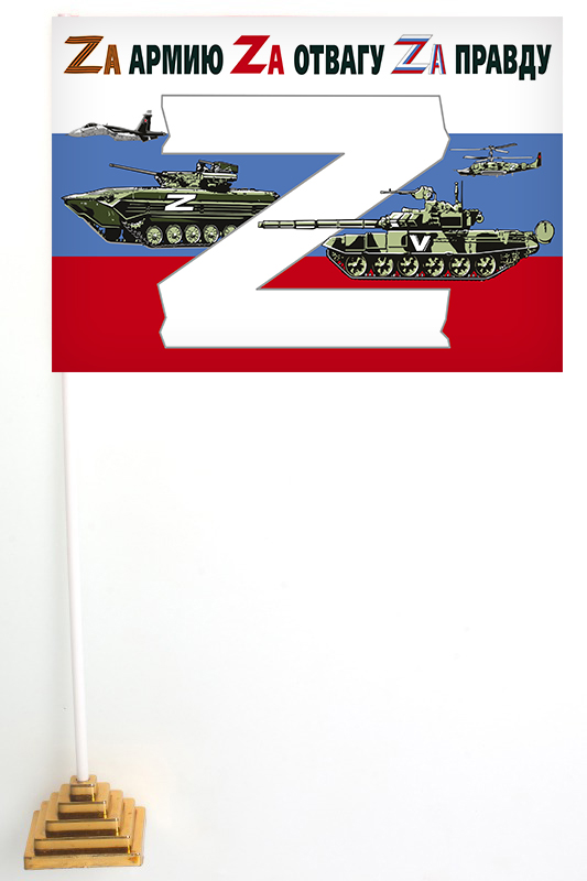 Настольный флажок России в поддержку Операции «Z»