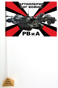 Настольный флажок РВиА России (Артиллерия - Бог войны)