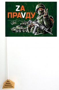 Настольный флажок с девизом Zа праVду