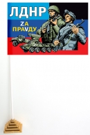 Настольный флажок с надписью ЛДНР Zа праVду