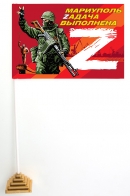 Настольный флажок с надписью Мариуполь Zадача выполнена