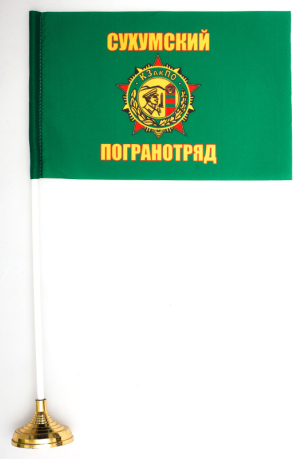 Флаг Сухумского погранотряда