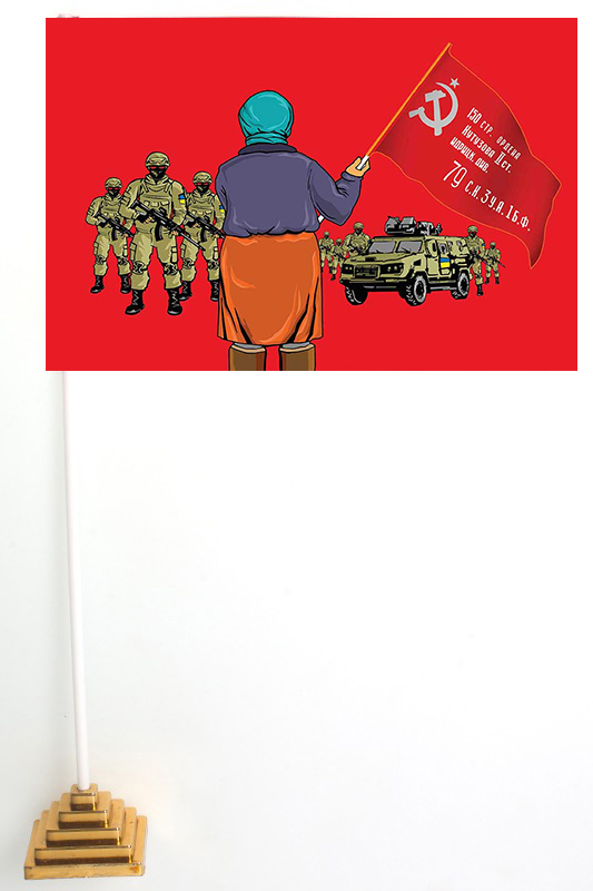 Настольный флажок "Украинская бабушка со знаменем Победы"