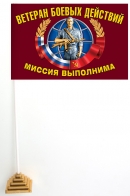 Настольный флажок ветеранов боевых действий
