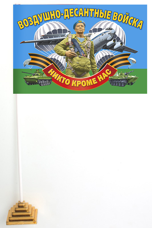 Купить недорого настольный цветной флажок Воздушно-десантных войск
