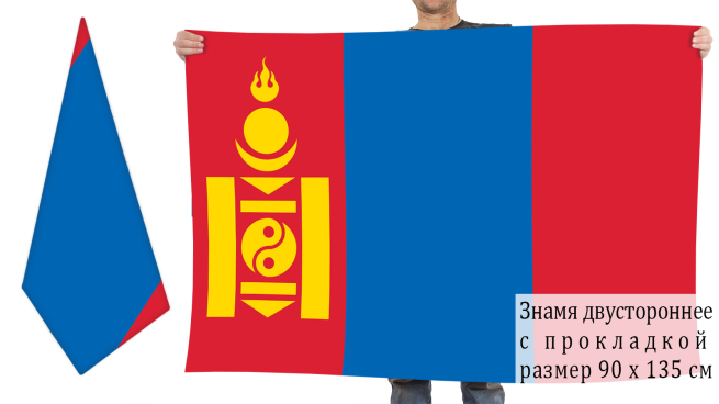 Национальный флаг Монголии