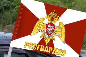 Неофициальный флаг Росгвардии с надписью на машину