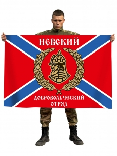 Флаг "Добровольческий отряд Невский"