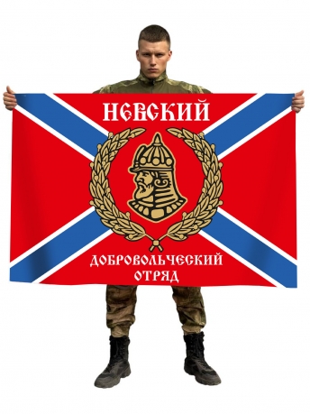 Флаг "Добровольческий отряд Невский"