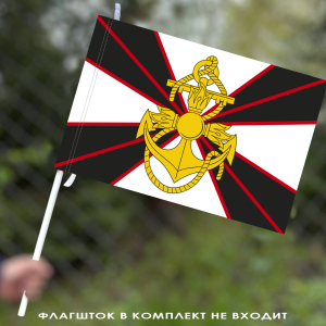 Новый флаг Морской пехоты 40х60 см