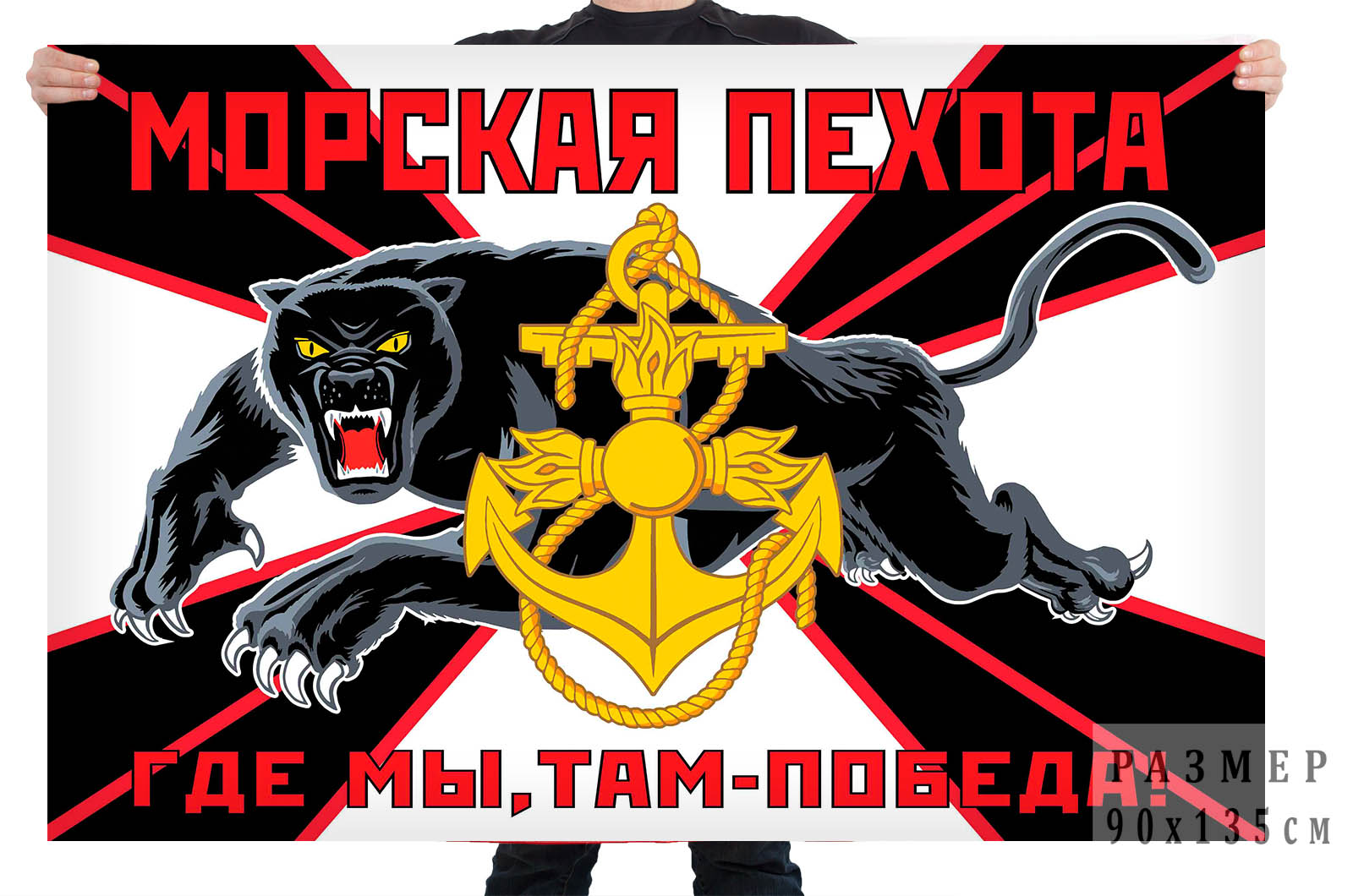 Новый флаг Морской пехоты с пантерой