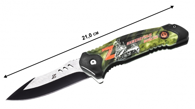 Нож для спецоперации "Инженерные войска" с доставкой