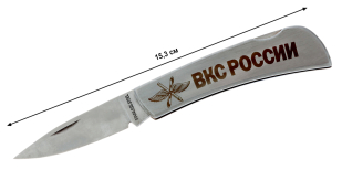 Нож с гравировкой "ВКС России" - размер